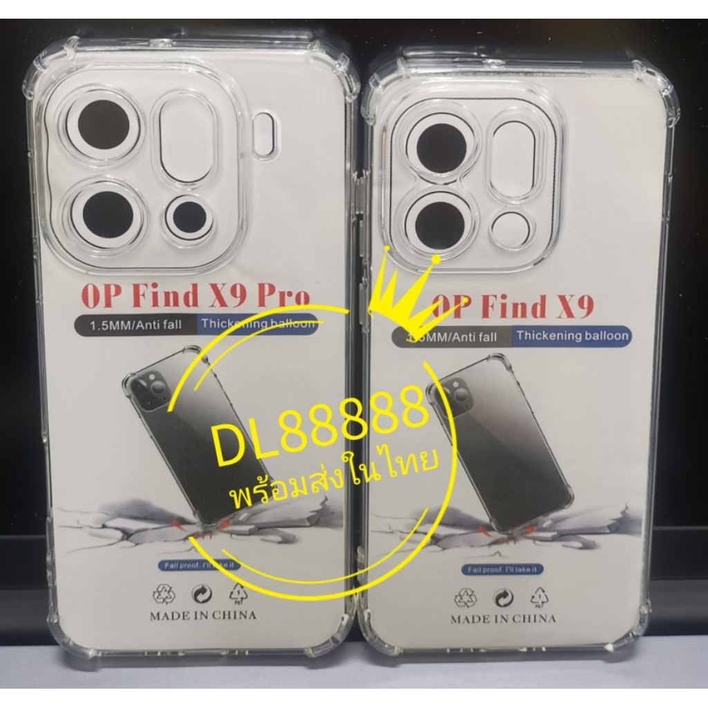 ✨พร้​อมส่งใน🇹🇭✨เคสใสกันกระแทกคลุมกล้อง For Oppo Find X9 Pro 5G Find X9 5G Find X9 Ultra 5G Find X9S 5G