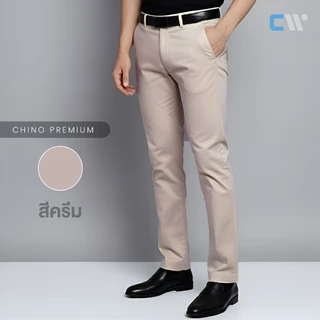 CW Chino Pants | กางเกงชิโน่ผ้ายืด ขากระบอกเล็ก 9 สี – เนื้อผ้าพรีเมียม นุ่มสบาย [CW-NL]