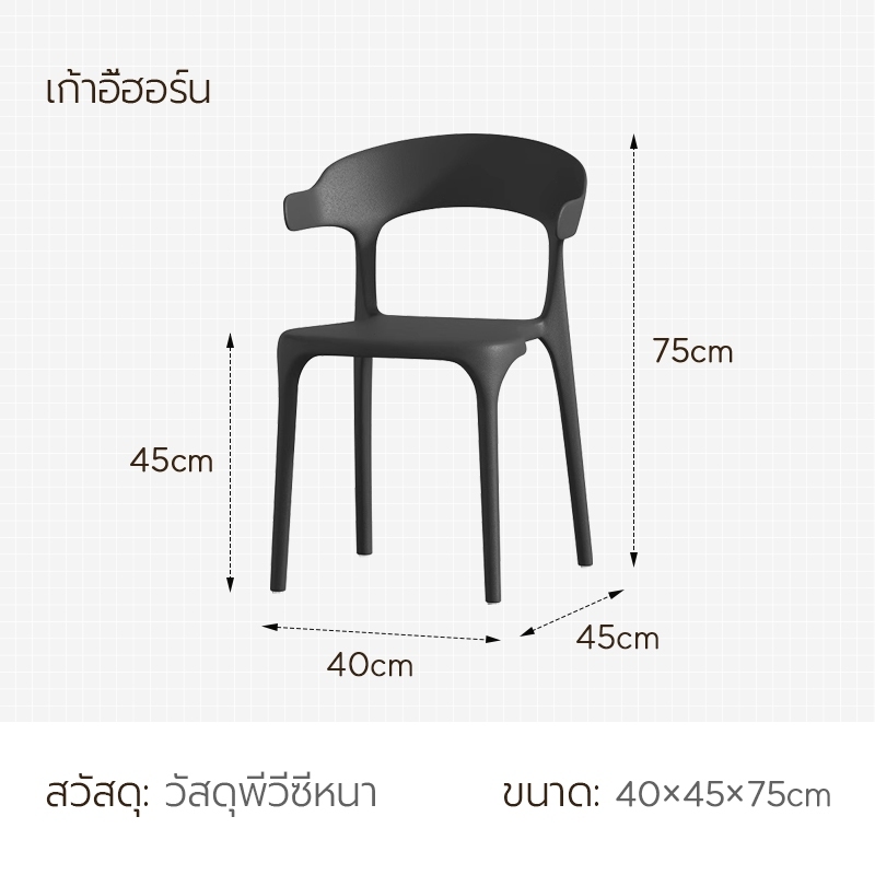 ORANGE เก้าอี้พลาสติก เก้าอี้กินข้าว สไตล์โมเดิร์น แบริ่ง 120กิโลกรัม ไม่ต้องติดตั้ง พนักพิงสบาย กันน้ําKY6 ราคา ถูกที่สุด ดีลบีเคเค แกลเลอรีภาพที่ 2