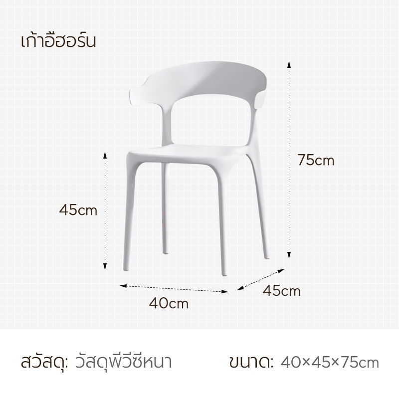 ORANGE เก้าอี้พลาสติก เก้าอี้กินข้าว สไตล์โมเดิร์น แบริ่ง 120กิโลกรัม ไม่ต้องติดตั้ง พนักพิงสบาย กันน้ําKY6 ราคา ถูกที่สุด ดีลบีเคเค แกลเลอรีภาพที่ 3