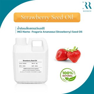 Strawberry Seed Oil น้ำมันเมล็ดสตอเบอรี่ บำรุงผิว ขนาด 50g-1…