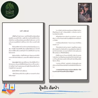 SET หนังสือนิยายวาย สามี สิ่งที่อยู่ในบ่อน้ำหลังบ้าน , อาหารมื้อสุดท้าย , อุ้มรัก, Univer Sad
