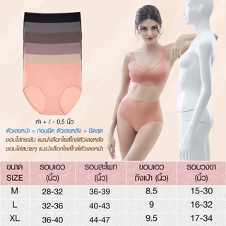 CHERILON Soft & Stretch เชอรีล่อน กางเกงในเอวสูง กางเกงใน เต็มตัว นุ่มสบาย กระชับใส่สบาย ซับเป้า ลดแบคทีเรีย ONIC-TSUD04