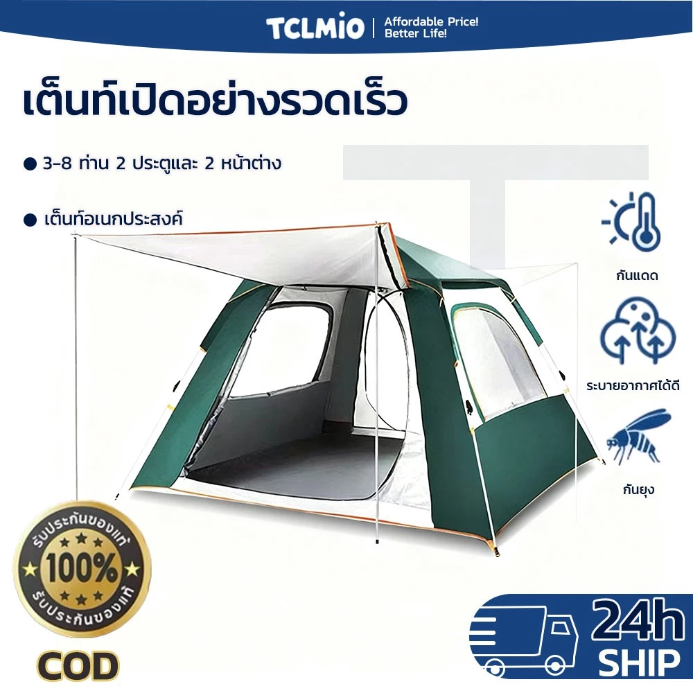 เต็นท์อัตโนมัติ เต็นท์นอน พับได้