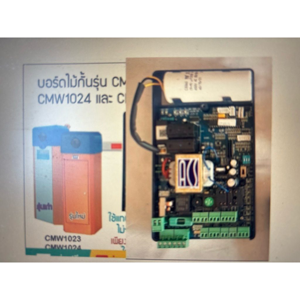 บอร์ดไม้กั้นใช้กับตู้รุ่น Hip CMW1023 ,1024,1026