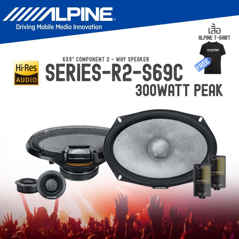 ALPINE R2-S69C ลำโพงเเยกชิ้น 6x9นิ้ว กำลังขับรับได้ (RMS): 100 W พิเศษ เสื้อ Alpine T-Shirt 1 ตัว