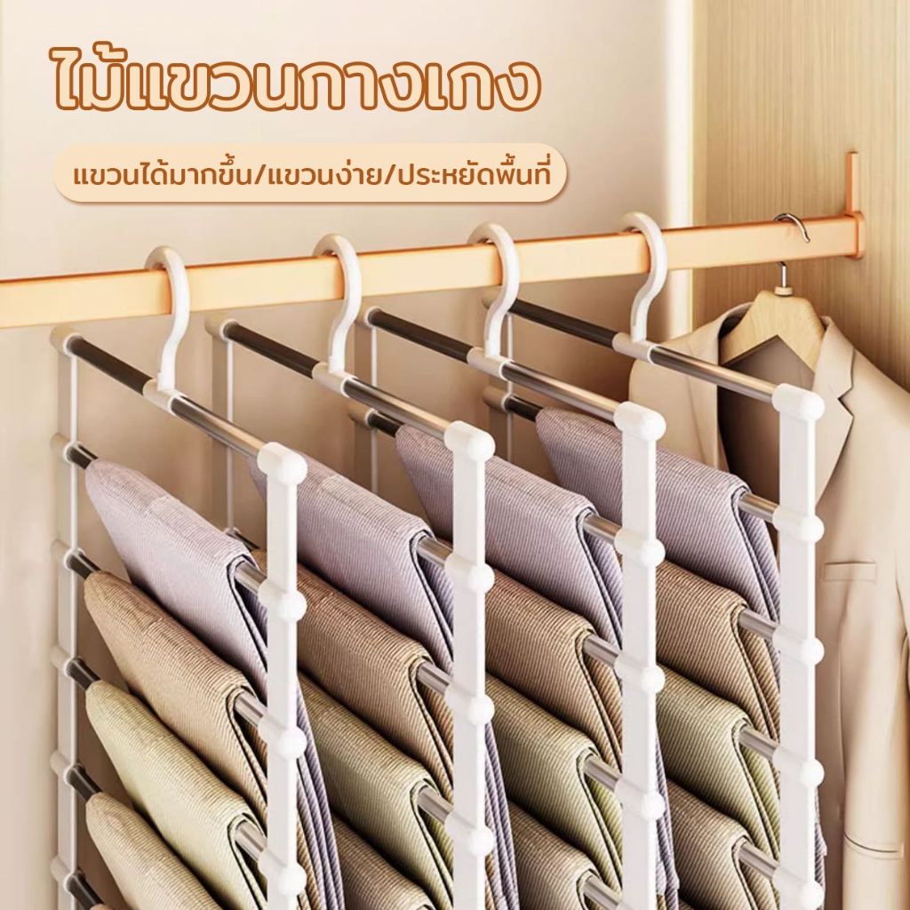 ไม้แขวนตากกางเกง ประหยัดพื้นที่ในตู้เสื้อผ้า สแตนเลส แขวนผ้า สามารถเก็บผ้าพันคอและเนคไทได้ ไม้แขวนกางเกง ตากผ้า