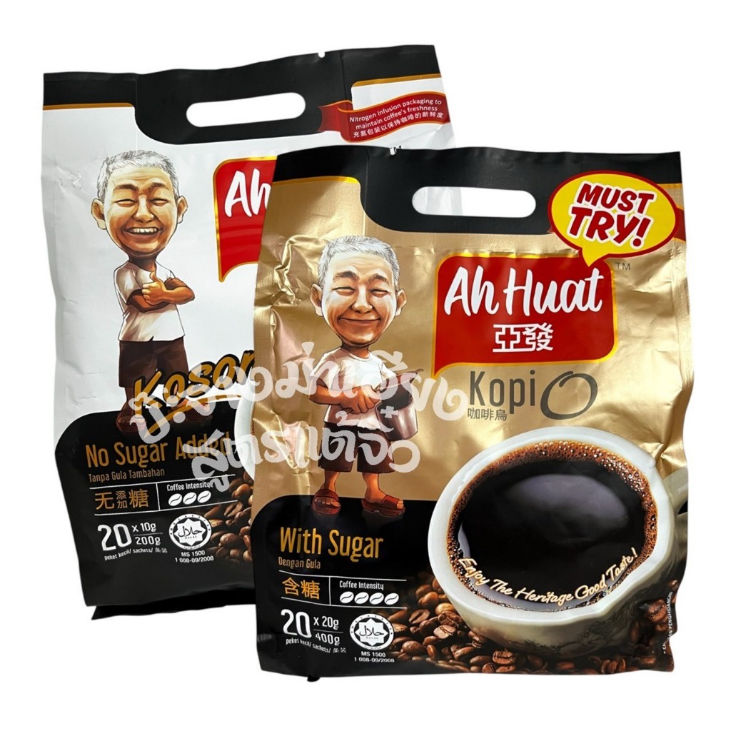 Ah Huat Kopi O กาแฟดำอาฮวด กาแฟโกปี๊