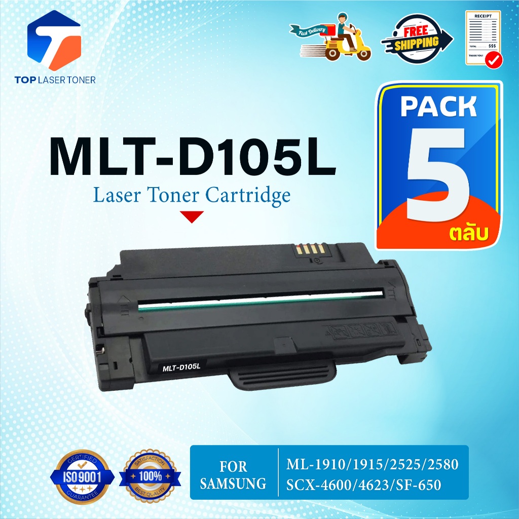 (แพ็ต5)ตลับดรัม MLT-D105L MLT D105L/D105L/105L (MLT-D1052L) FOR Samsung ML-1910/ML-1911/ML-2525/SCX-