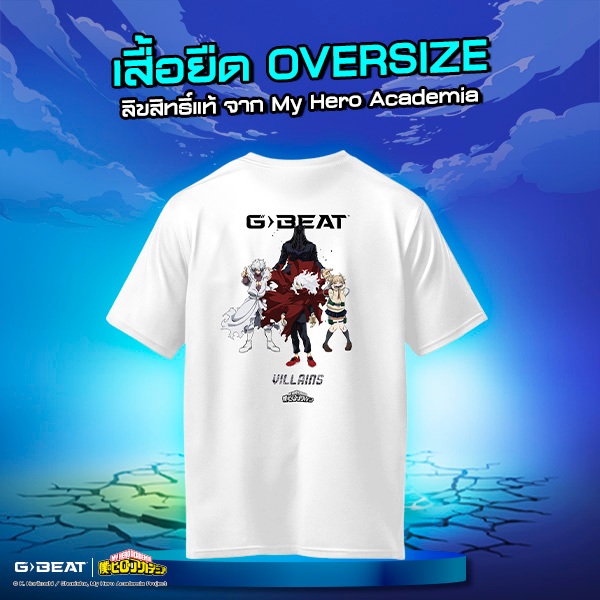 FREE !! เสื้อ Villian เมื่อซื้อ G-BEAT x MHA PACK36