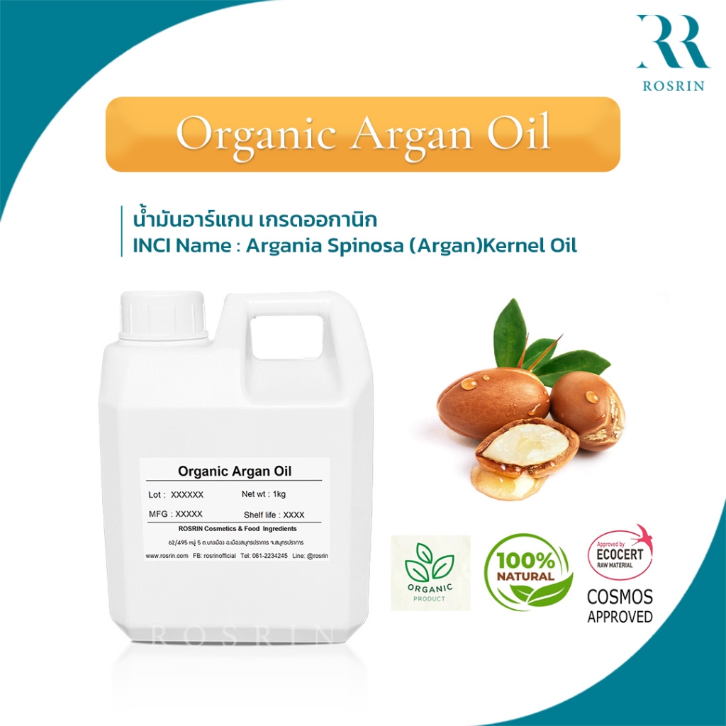 Organic Argan Oil - น้ำมันอาร์แกน (ไม่อุดตันรูขุมขน) จากโมร็อคโค (เกรดออกานิค) - ขนาด 25g, 50g, 100g