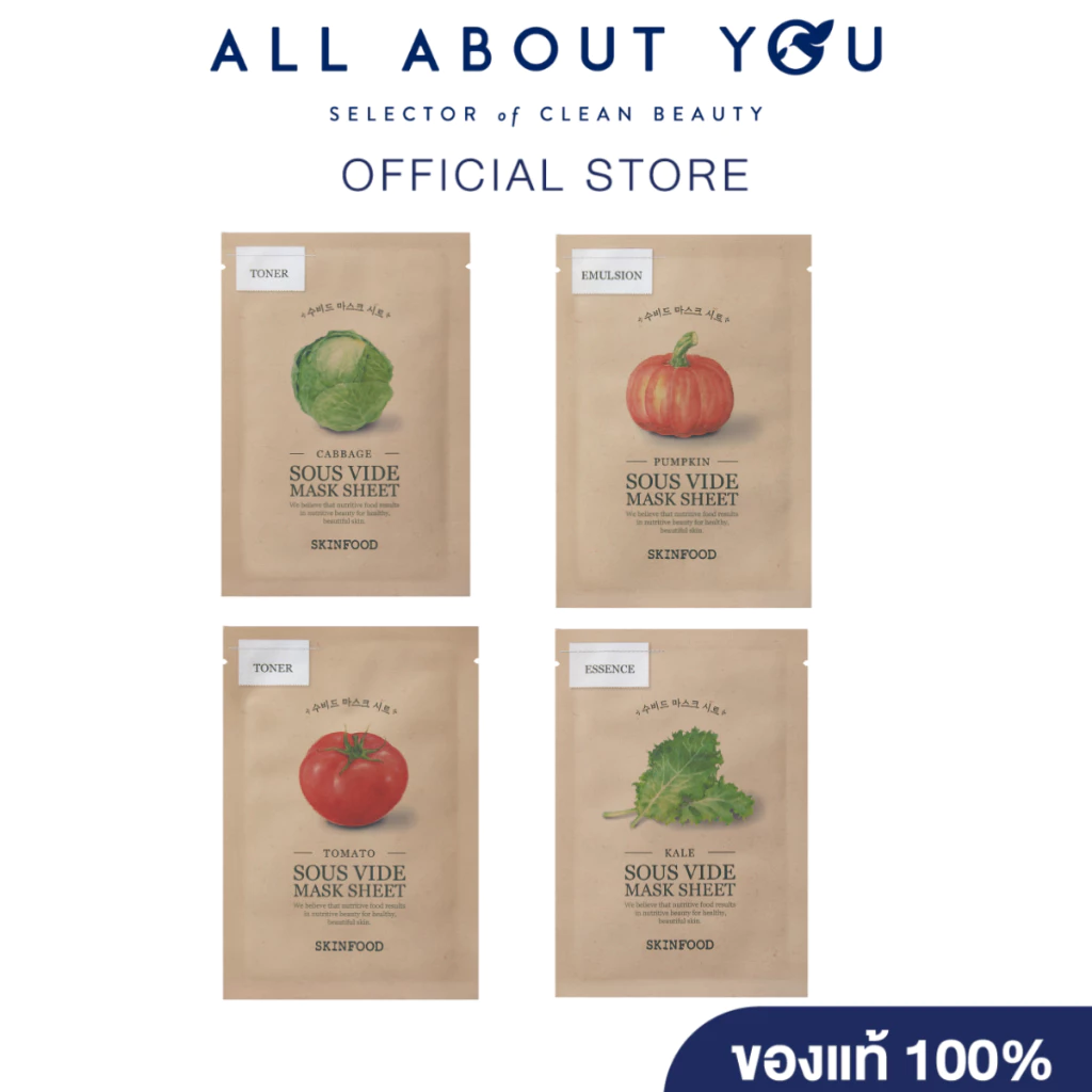 SKINFOOD KALE SOUS VIDE MASK SHEET สกินฟู๊ด เคล ซู ไวด์ มาสก์ ชีท
