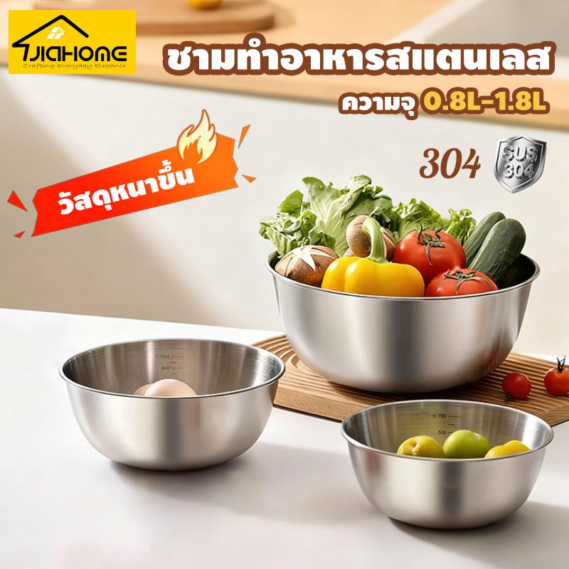 ชามผสมอาหาร สแตนเลสแท้ มีสเกล MAXIE (มี4ขนาด) ชามผสม ชามผสมแป้ง ชามผสมสแตนเลส โถผสมแป้ง โถผสมอาหาร โถผสม