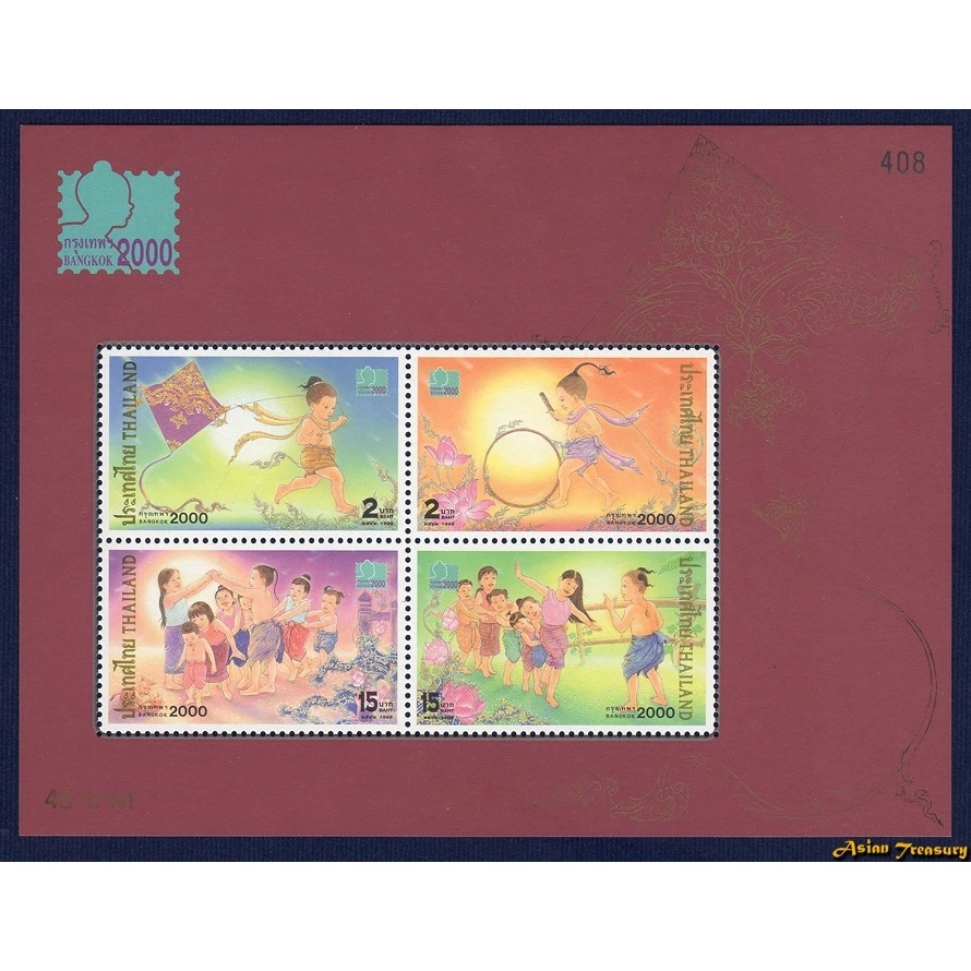 แสตมป์ไทย ชีทที่ระลึก ราคาต่ำกว่าหน้าดวง วันเด็กกรุงเทพ 2000 ปี 2543 #S1864A สภาพใหม่ยังไม่ใช้ หลังขาว