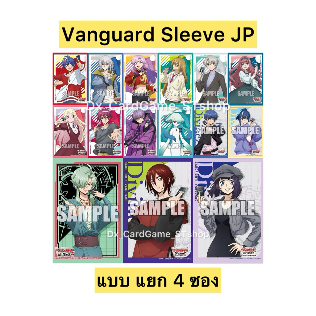 New❗️แวนการ์ด สลีฟ JP แยก 1 ซอง ไรด์ไลน์ เครสต์ ซองคลุมสลีฟ Vanguard Divinez DELUXE Bushiroad