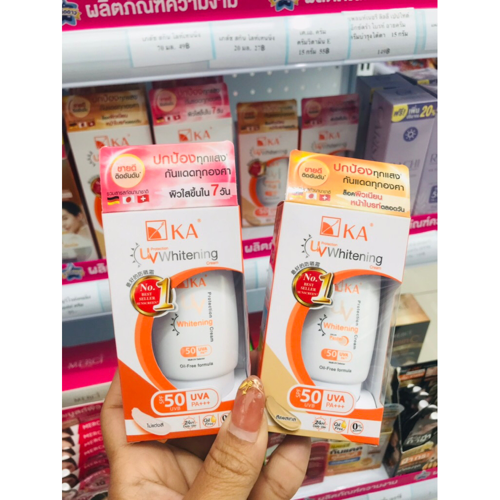 🥰KA UV Whitening SPF 50 PA+++🥰 15 กรัม