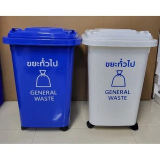 ถังพลาสติกเกรดเอ ใส่ผ้า 60ลิตร มีล้อ สีสันสวยงาม ไม่เหม็น