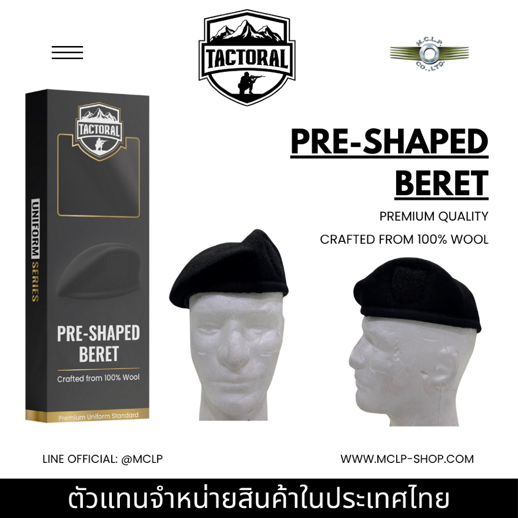 TACTORAL หมวกเบเร่ต์ทหาร ของแท้ ทรงสำเร็จรูป (Pre‑Shaped) ขนแกะ 100% | ซับในระบายเหงื่อ | แถบเวลโคร