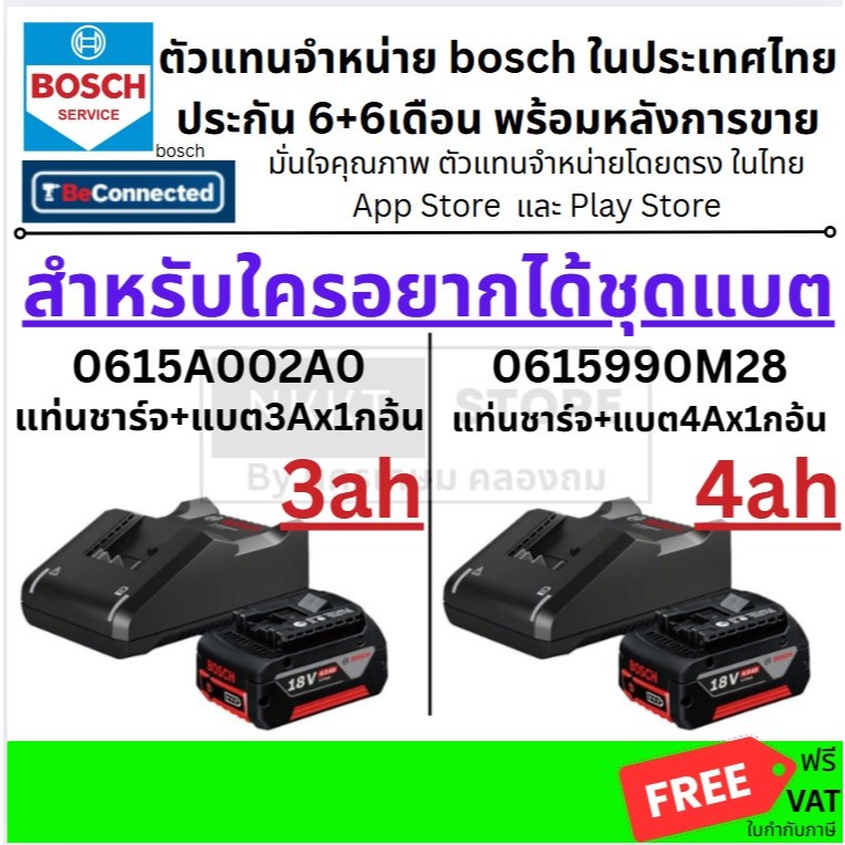 มีตัวเลือก ชุดแบตตารี่ 18V และ แท่นชาร์จ GAL18V-40 ชาร์จเร็ว ของแท้จาก BOSCH มีประกัน พร้อมส่งทันที 3Ah 4Ah