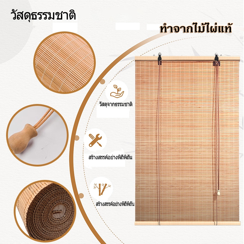 แนะนำ ผ้าม่าน ผ้าม่านไม้ไผ่ผ้าม่านสีธรรมชาติมาพร้อมกับม้วนกระดาษ และเชือก ที่สามารถป้องกันแสงแดดได้ถึง 55 % สำหรับตก แต่งสถาน ที่ต่าง ราคาพิเศษ มีเก็บเงินปลายทาง