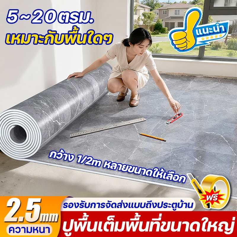รับประกัน 50 ปี🥇กว้าง 1/2m กระเบื้องยาง หนา 2.5mm PVC ปูพื้นห้องนอน ป้องกันความชื้น ป้องกันมดแดง ลายไม้ยางปูพื้น