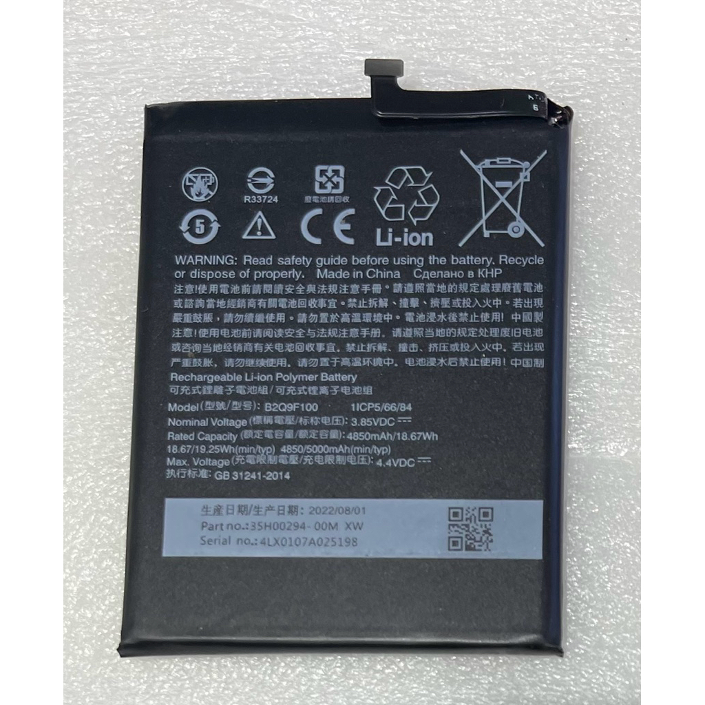 แบตเตอรี่Htc U 20 (5g) สำหรับมือถือ