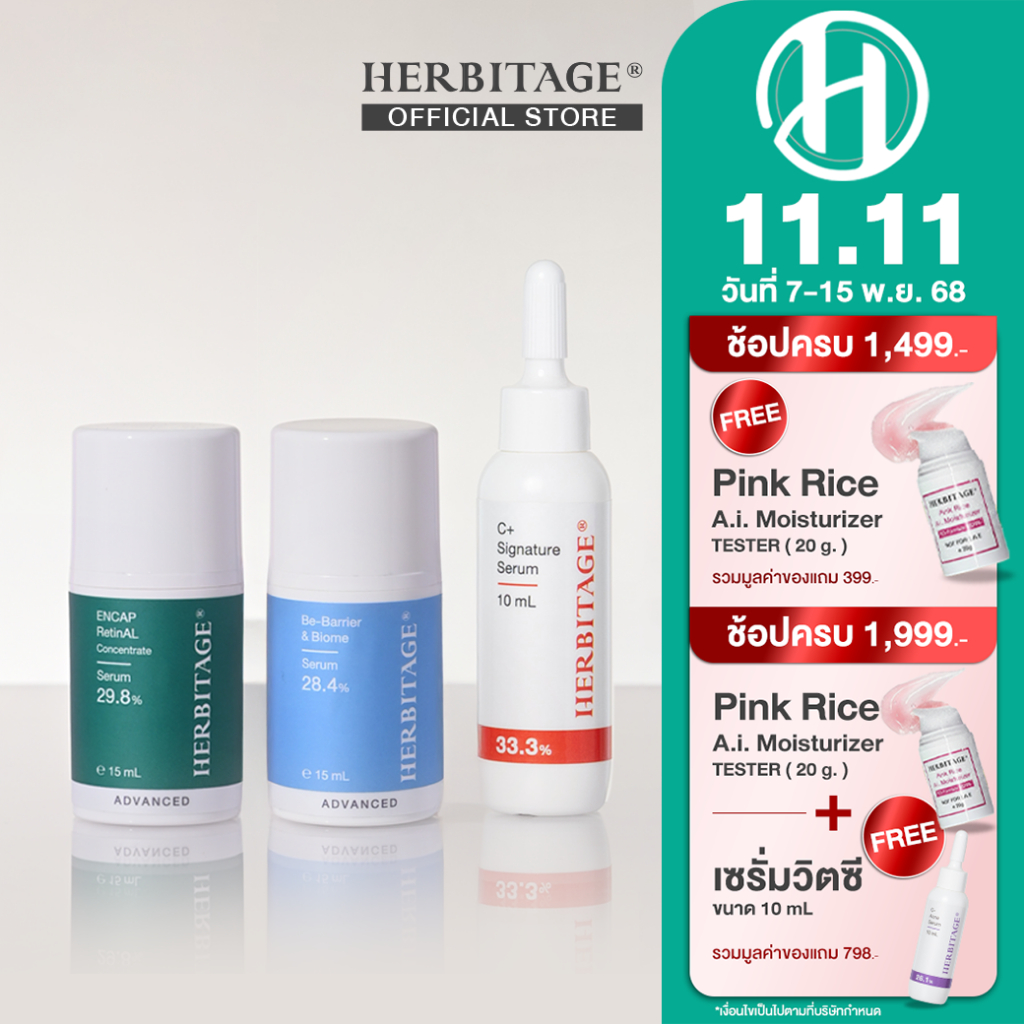 HERBITAGE Trial Set (รวม 3 สูตร) ( abC )