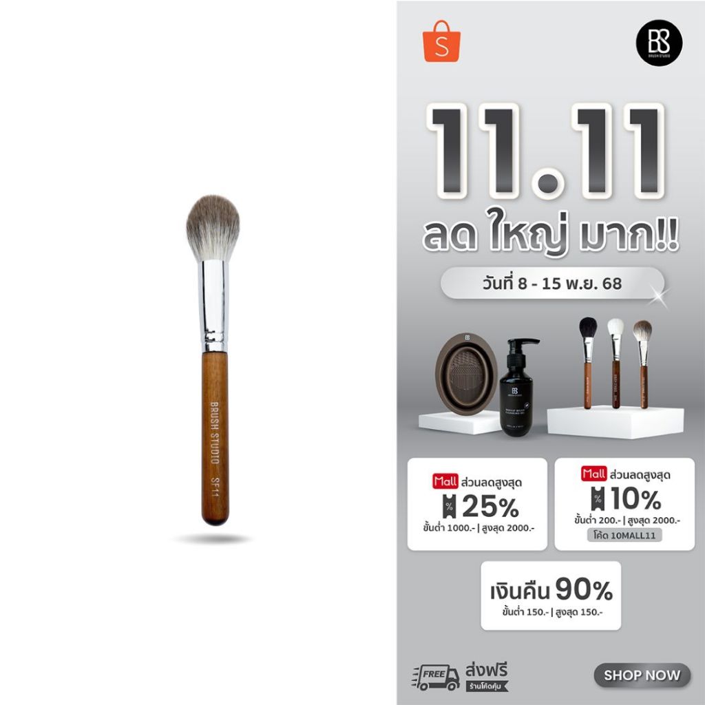 BRUSH STUDIO SF11 Silver Fox Cheek Brush