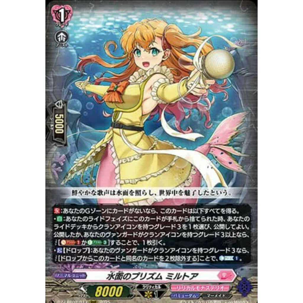 VANGUARD DIVINEZ DZ-LBT02 แยกใบ Myrtoa