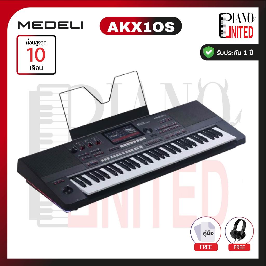 MEDELI AKX10S 🎹 คีย์บอร์ดไฟฟ้า 🎹61 คีย์💅🏼มีจังหวะไทย ลูกทุ่ง หมอลำ แซมปลิงเสียงไทย🥳ของแท้100%✅ประกัน
