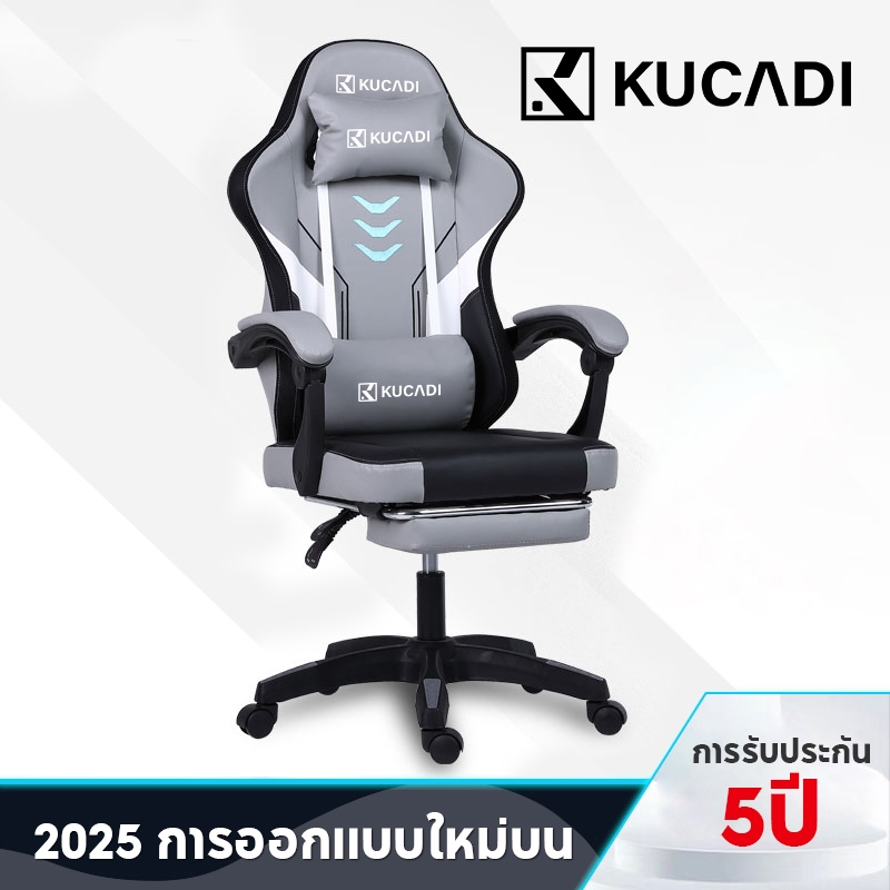 KUCADI Gaming Chair เก้าอี้คอม เก้าอี้ เก้าอี้คอม ระดับไฮเอนด์ เก้าอี้คุณภาพสูงการยศาสตร์ [รับประกัน 5 ปี