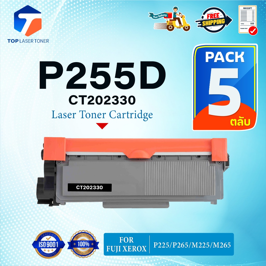 (แพ็ค5)หมึกเทียบเท่า CT202330 P255D P225D P255 255D P225 225D 225 255 FOR Fuji Xerox Docuprint P225 