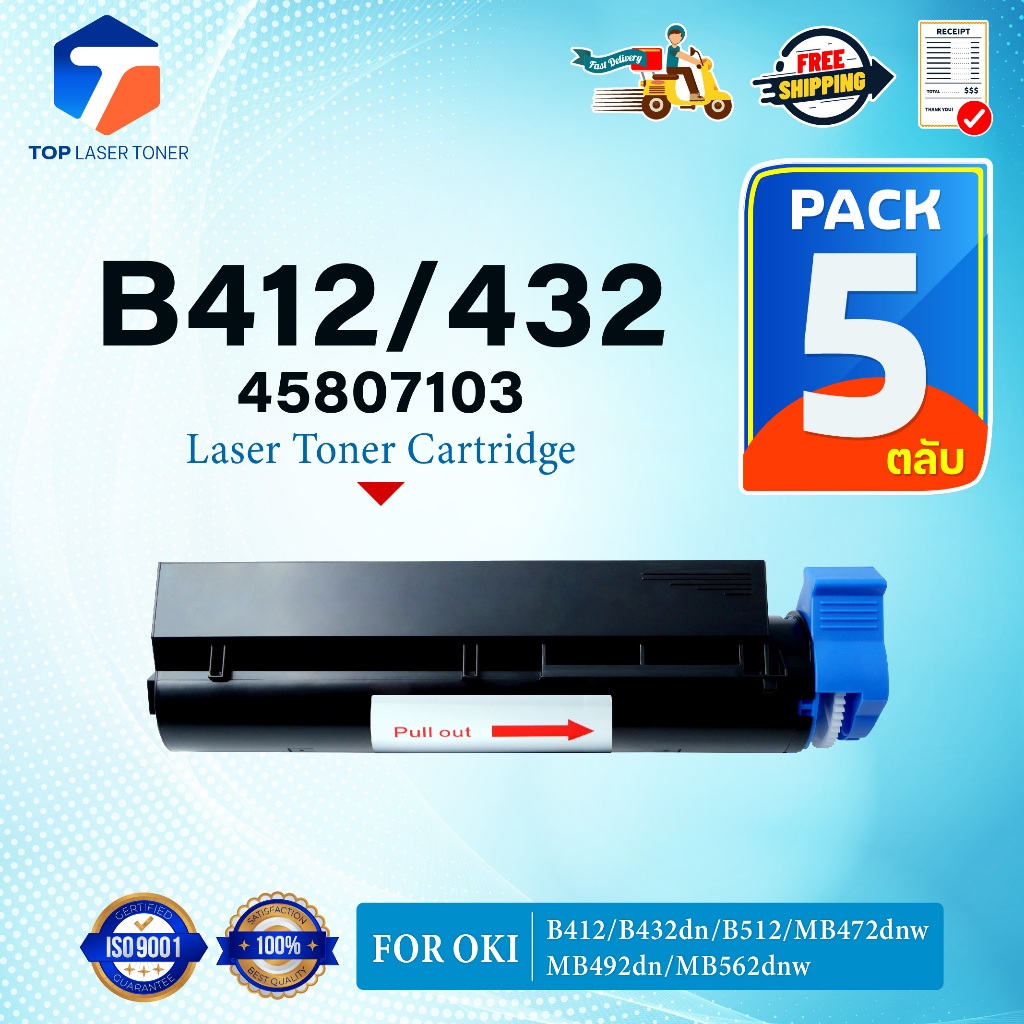 (แพ็ค5)หมึกเทียบเท่า B412/412/432 (45807103) FOR OKI B412dn/B432/B432dn/B512/B512dn/MB472/MB472w/MB4