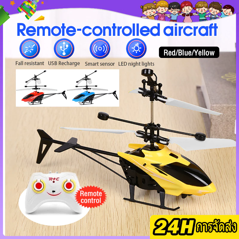 JOYTOYSของเล่นเฮลิคอปเตอร์พร้อมสมาร์ทเซนเซอร์ Hover RC เฮลิคอปเตอร์ของเล่นเหนี่ยวนำเครื่องบิน ของเล่น thumbnail 9