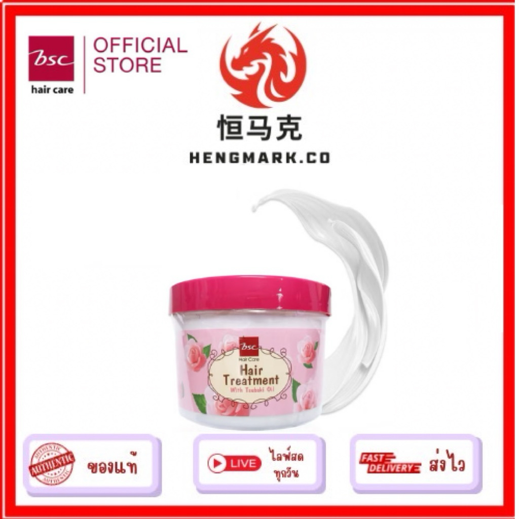 BSC Glossy Hair Treatment Wax  ทรีทเม้นท์บํารุงผมสำหรับผม BSC
