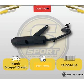 ท่อเดิม SCOOPY-I ปี2021-2024 คอร่ม สำหรับ Honda Scoopy-110