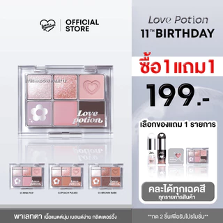 LOVE POTION GIRLS EYESHADOW PALETTE  เลิฟ โพชัน เกิร์ลส์ อายแชโดว์ พาเลตต์