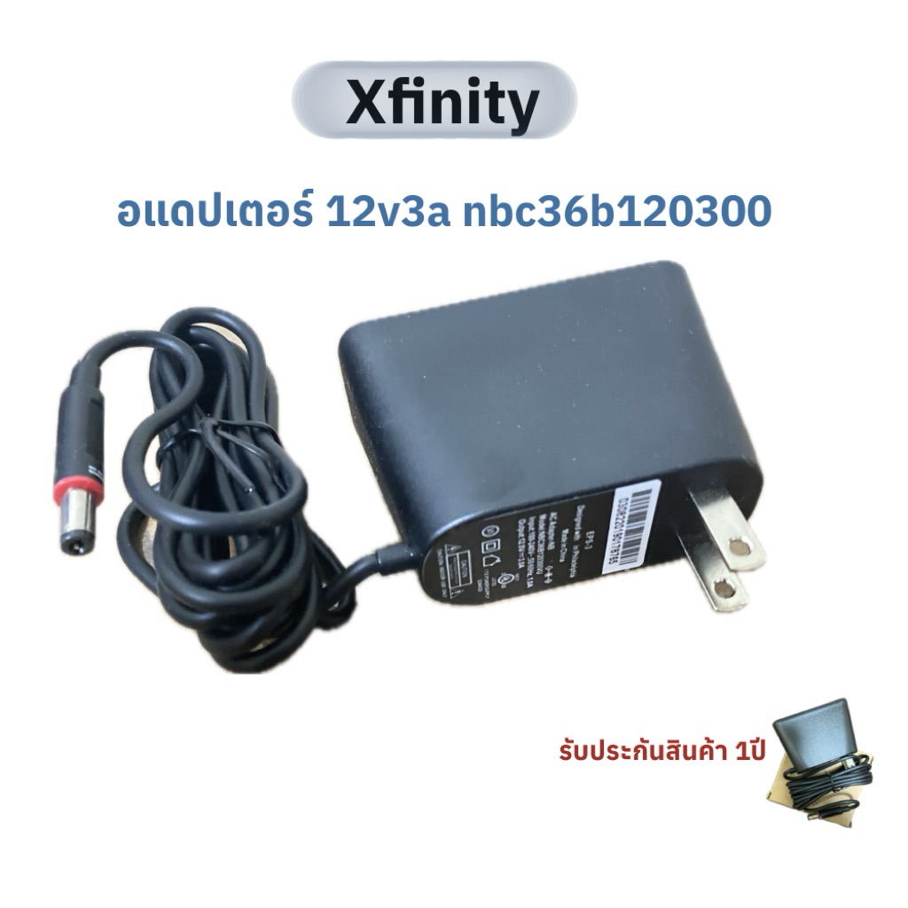 Xfinity อะแด๊ปเตอร์ 12v3a nbc36b120300vu สำหรับเครื่องบันทึกและกล้องวงจรปิด