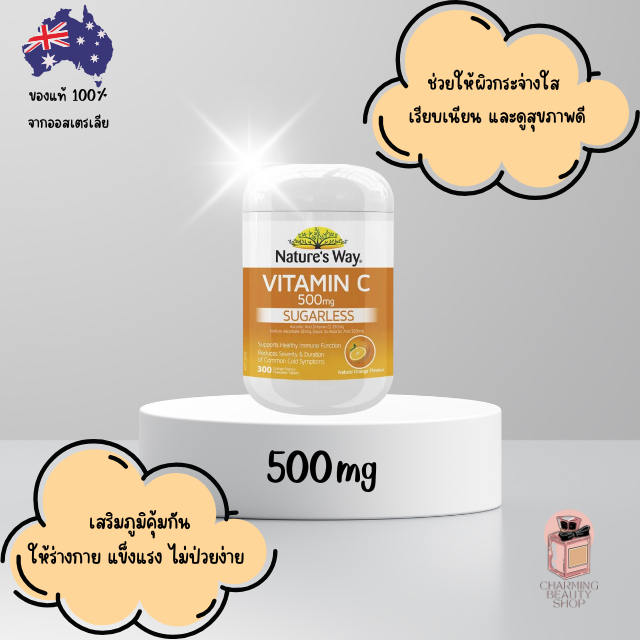 ✅ พร้อมส่งทันที! Nature's Way Vitamin C 500mg 300 Tablets