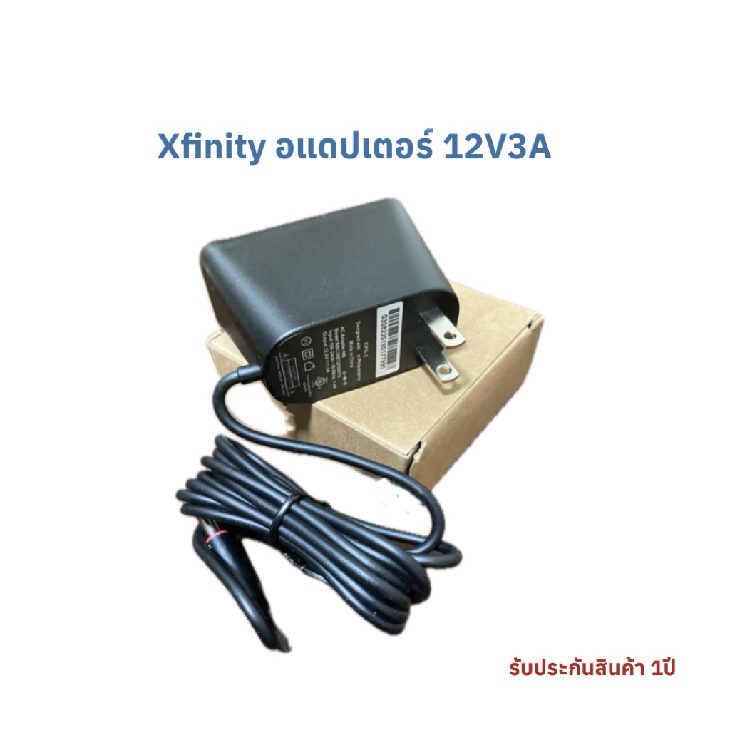 Xfinity อะแด๊ปเตอร์ 12v3a nbc36b120300vuหัวกลม5.5*2.1mm สำหรับเครื่องบันทึกกล้องวงจรปิด และกล้องวงจร