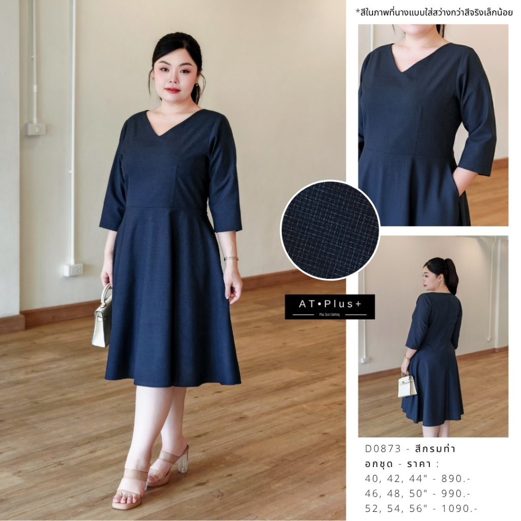 D0873 : เดรส อก 46, 48, 52 นิ้ว - เสื้อผ้าสาวอวบ