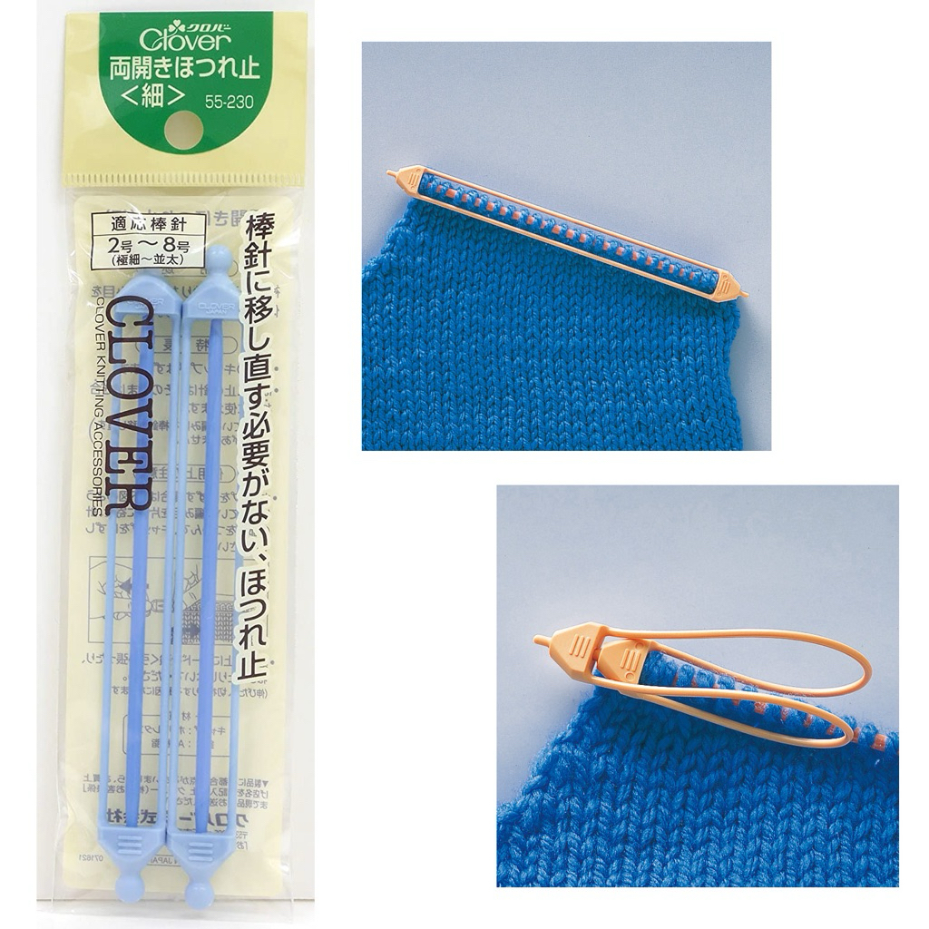 Clover Stitch Holder อุปกรณ์เก็บปลายไหมพรม แบบเปิดล็อกสองด้าน made in japan