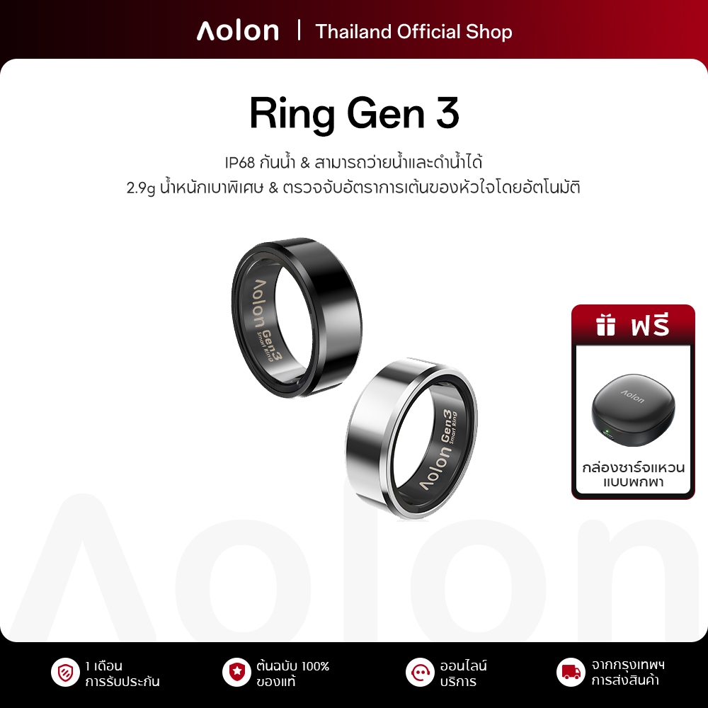 Aolon Ring Gen 3 Smart Ring Swim แหวนอัจฉริยะ IP68 กันน้ํา แหวนอัจฉริยะ วัดชีพจร ติดตามนอน ดำน้ำลึก 