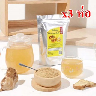 เจ้าขิงทอง ขิงทองผงออร์แกนิค100% (3ห่อ)เข้มข้นจัดจ้านเผ็ดร้อ…