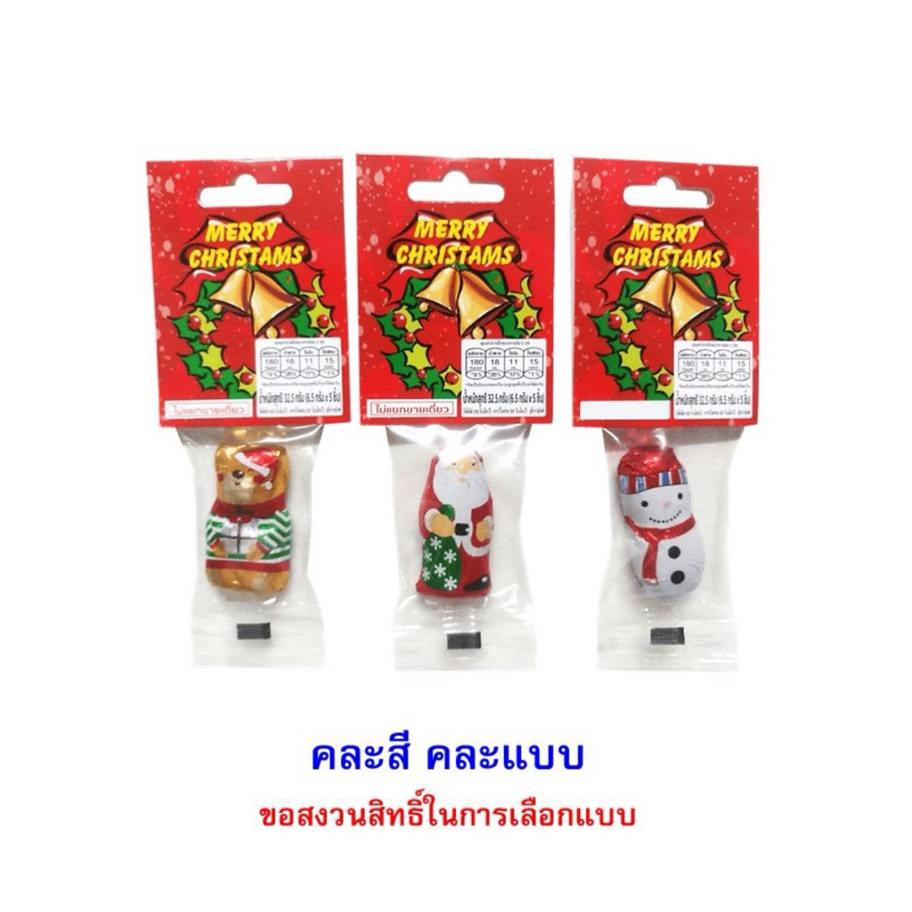เทสตี้ ขนมหวานกลิ่นช็อกโกแลตคริสต์มาสสตริป คละแบบ 32.5 กรัม Tasty Chocolate Merry Christmas Strip
