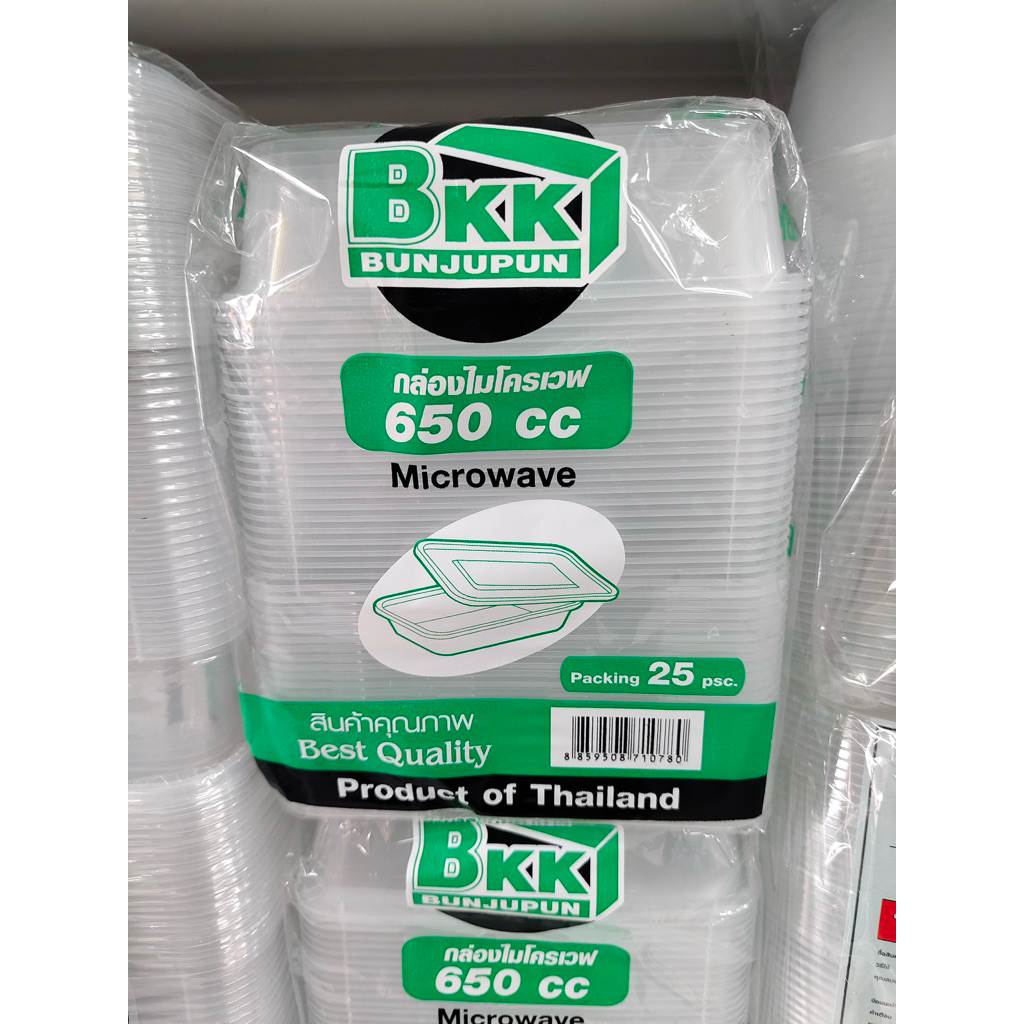 กล่องอาหาร กล่องไมโครเวฟ BKK 650 CC