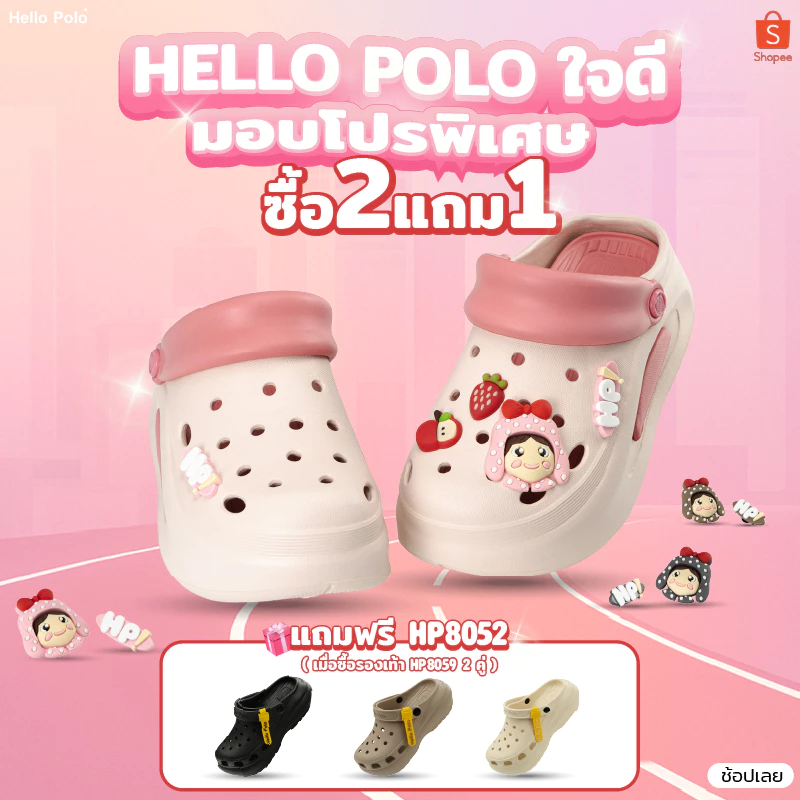 Hello Polo รองเท้ารัดส้นผู้หญิง ดีไซน์เรียบง่าย ดีไซน์ระบายอากาศ พื้นหนา กันลื่น อ่อนนุ่ม วัสดุ EVA น้ำหนักเบา HP8059