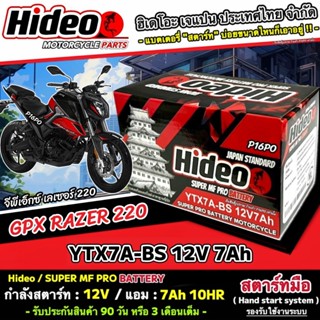 แบตเตอรี่ GPX Razer 220 ทุกรุ่น รุ่นหัวฉีด สำหรับ จีพีเอ็กซ์…