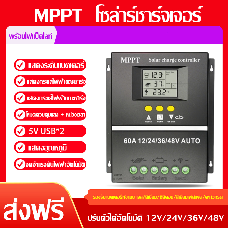 【เก็บปลายทางได้】โซล่าร์ชาร์จเจอร์ Powland 30A/60A/100A MPPT ชาร์จเจอร์ 12V/24V/36V/48V Auto สำหรับแบตเตอรี่ลิเธียม