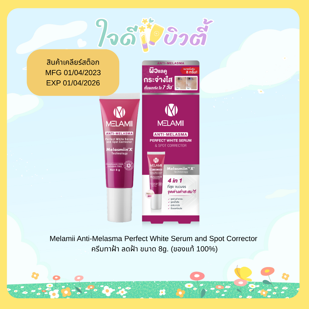 [ขายดี] ครีมทาฝ้า 15 กรัม Melamii ครีมลดฝ้า กระ จุดด่างดำ